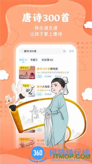 ahaschool芝麻学社 v7.8.1安卓版 2