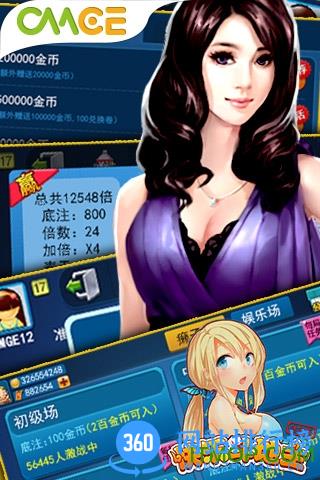 快乐斗地主不洗牌 v63.2.1.6 安卓版 2