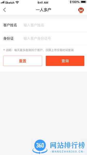 方正证券大方登录系统 v6.9.12安卓版 1
