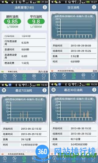 车况检测大师app