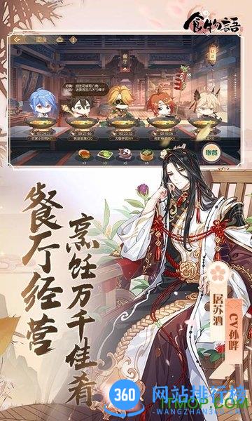 食物语华为渠道服 v1.0.97安卓版 0