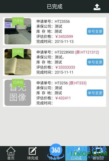 车e估(二手车交易) v3.12.7.NB07 安卓版 3