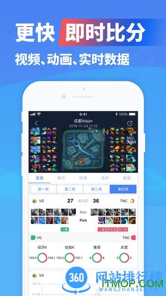 极速电竞 v1.4.6 安卓版 2