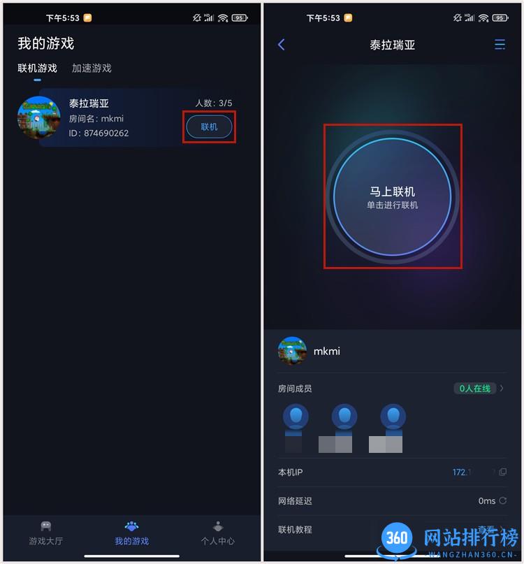 泰拉瑞亚联机平台