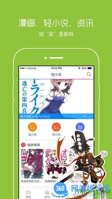 动漫之家互享版最新版 v3.8.9安卓官网版 0