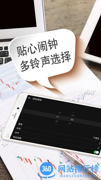 桌面时钟 v12.7.45安卓版 2