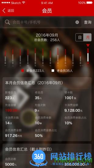 二维火收银手机版 v4.4.20-25994最新安卓版 0