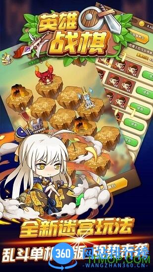 英雄战棋小七版 v1.0 安卓版 1