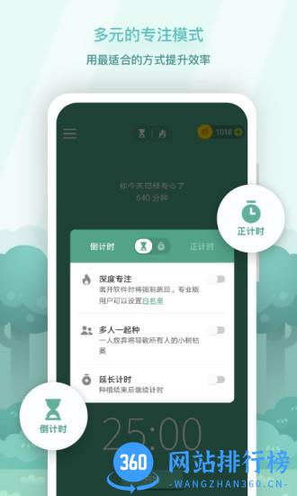 forest专注森林汉化版 v4.72.0安卓版 2