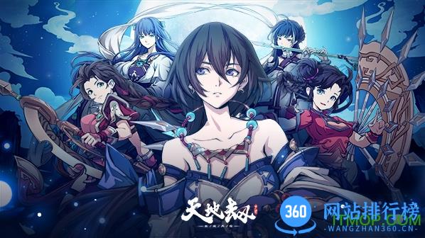 天地劫幽城再临九游版 v1.29.1安卓版 3