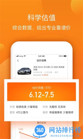 小猪二手车 v6.7.10官方安卓版本 0