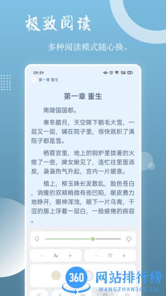 读乐星空 v5.3.4z安卓版 0
