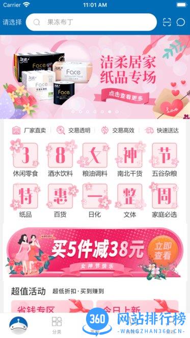 超级大白鲸电商平台 v3.6.7安卓版 2