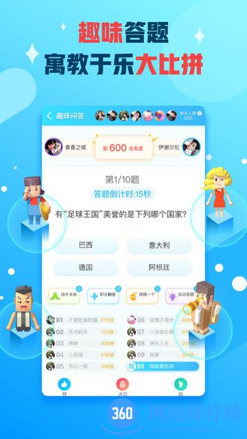 17派派新版本 v7.2.108官方安卓版 3