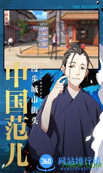 一人之下手游国际服 v1.11.0.66 安卓版 1
