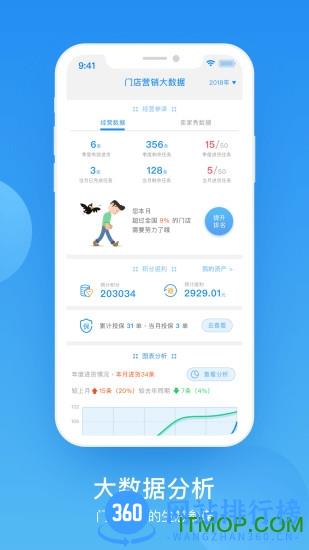 中策云店最新版 v4.6.4安卓版 0