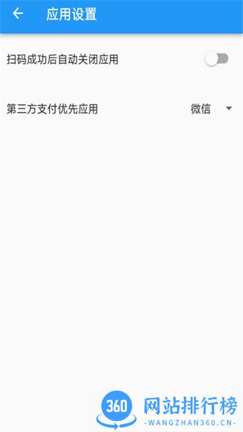 随便扫 v2.0.1 最新官方安卓版 0