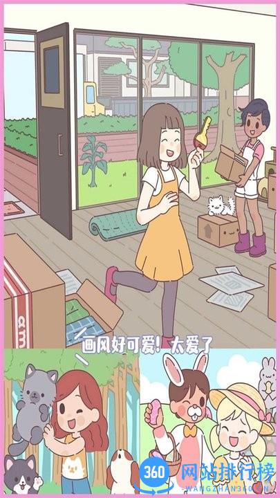 梦幻口袋之爱 v1.0 安卓版 2