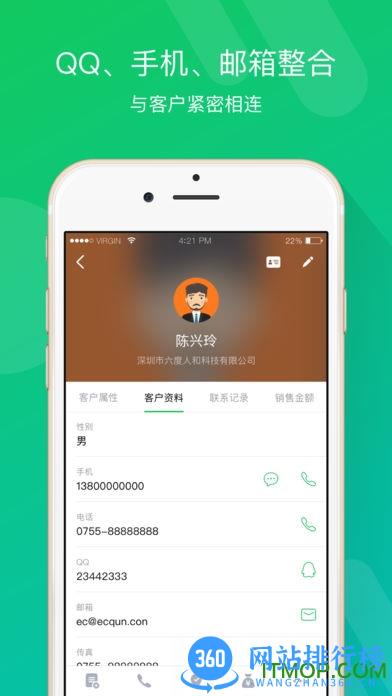 吉林移动crm系统apk v13.103安卓最新版 0