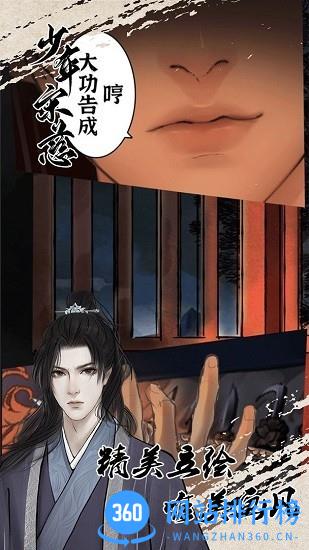 少年宋慈手游 v1.7.0701.04 安卓版 3