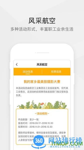 航空之家 v3.5.2安卓版 1