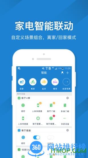 遥控精灵谷歌版 v5.1.8安卓版 0