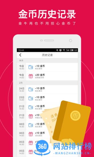 天天向商作图神器