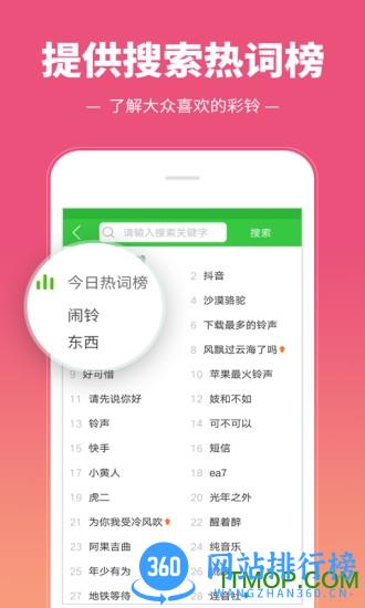 彩铃多多手机客户端 v3.5.6.0 最新安卓版 0