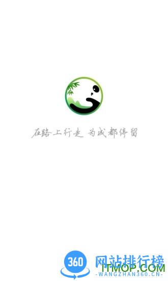 掌游成都app
