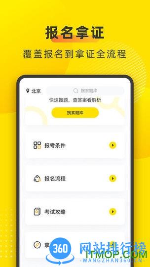 叉车宝典2023 v1.8.16 安卓版 4