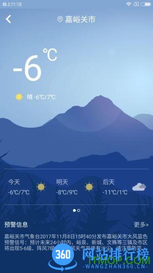 甘肃高速公路app v1.6.0 安卓版 1