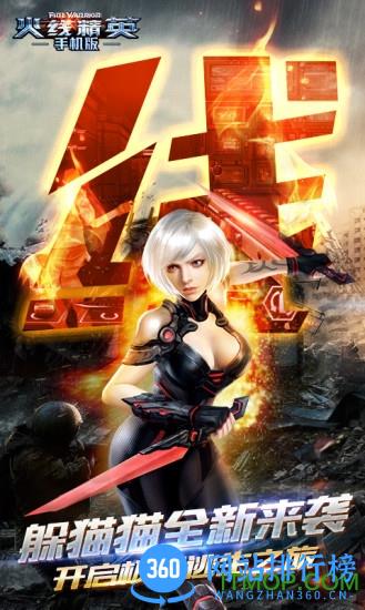 4399火线精英爆枪版 v0.9.35.414425 安卓版 0