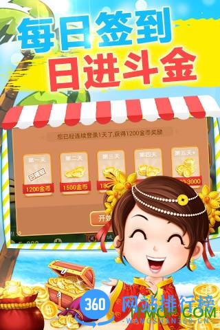 欢乐四人斗地主两副牌 v16.0.31 安卓版 1