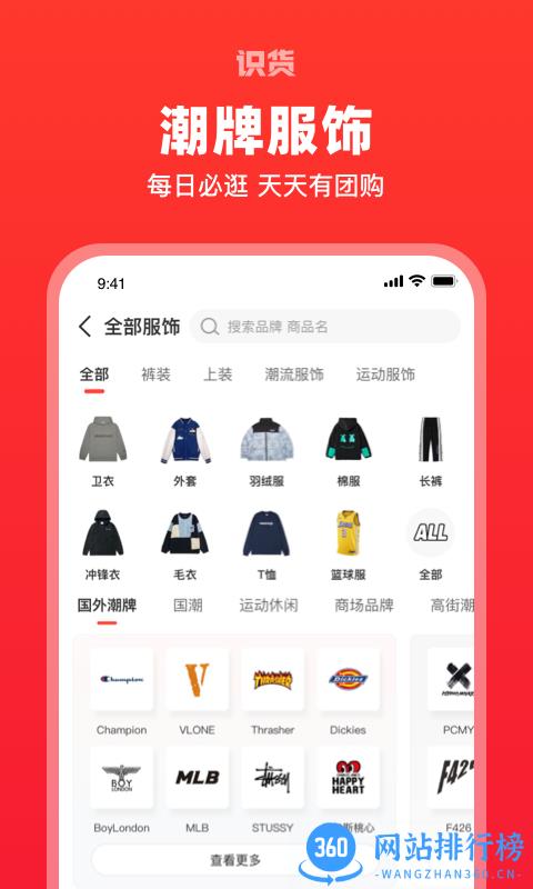 识货最新版 v7.69.0安卓手机版 0