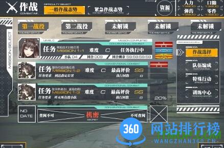 少女前线官方游戏 v3.0100_530 安卓版 2