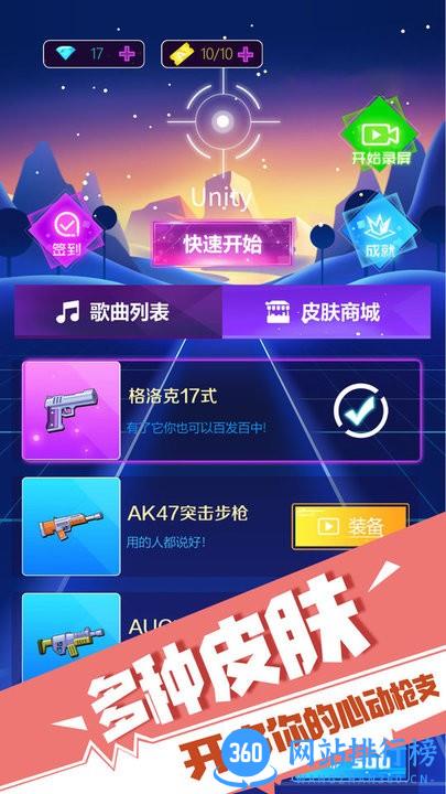 极限节奏官方版 v1.0.0 安卓版 0