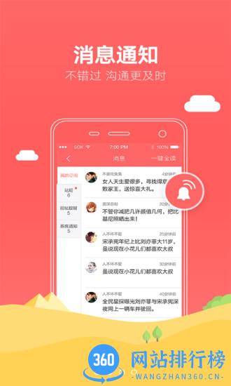 武汉得意生活 v7.3.8官方安卓版 3