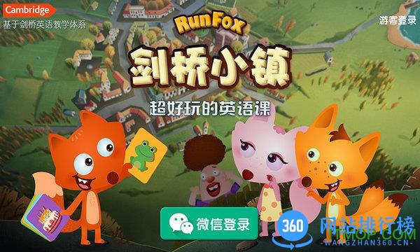 剑桥小镇(启蒙英语) v1.4.4安卓版 2