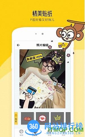 faceu激萌自拍神器 v6.7.5安卓版 0