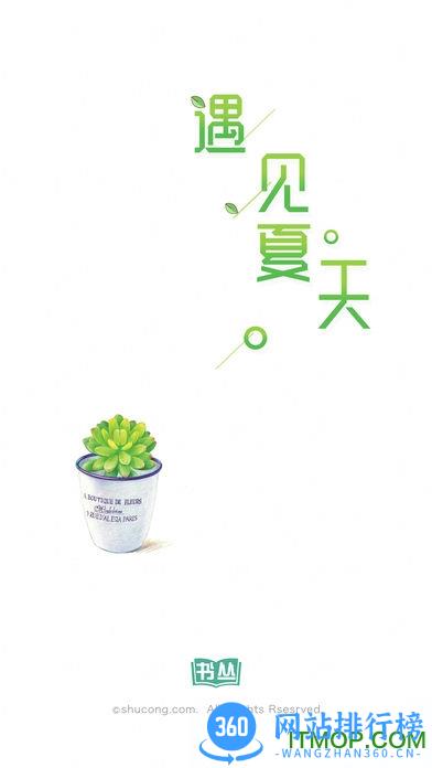 书从读书 v10.8.5安卓版 3