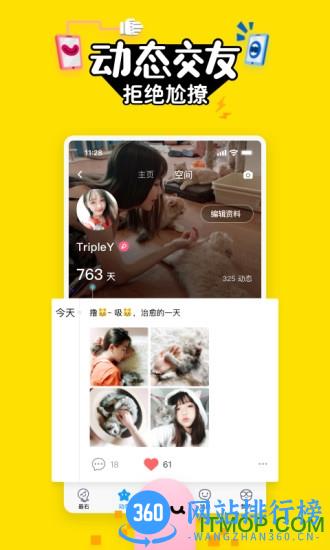 最右极速版安装