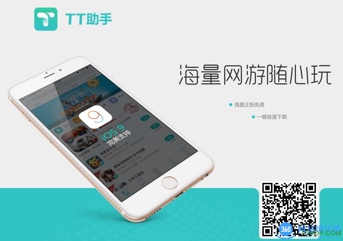 tt玩加手游折扣充值平台app