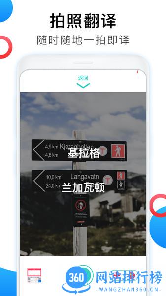 英语翻译家2023 v1.4.7安卓版 2