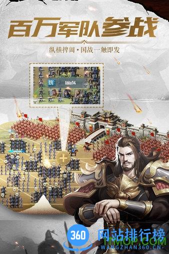铁血王师九游版 v2.5.0 安卓版 3