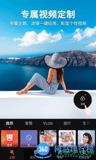 video show视频剪辑app v10.1.7.0 cn安卓版 1