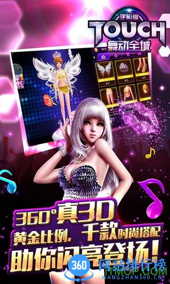 舞动全城小米版 v1.0.18 安卓版 1