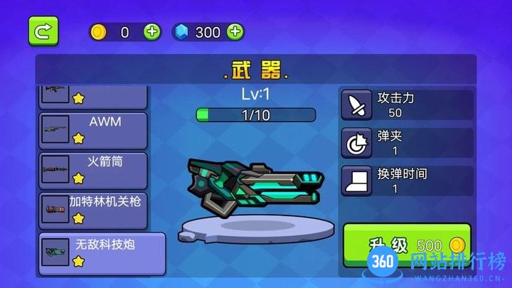 吃鸡总动员最新官方版 v4.1 安卓版 3