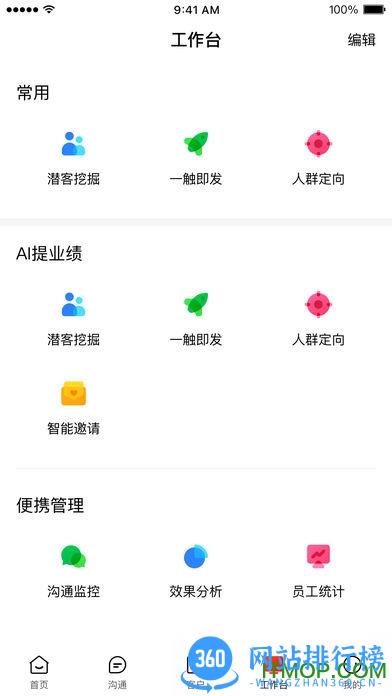 百度爱番番app v1.12.1.12安卓版 2