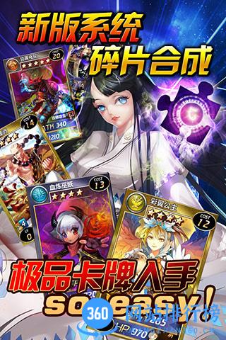 魔卡幻想游戏百度版 v4.9.0.16702 安卓版 1