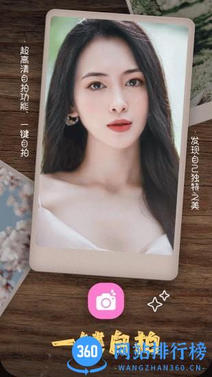 美拍美颜相机app v2.7.60 安卓版 3